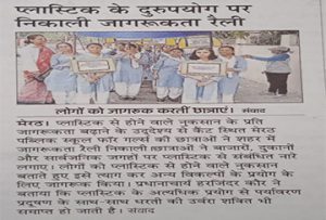 NO PLASTIC- AWARENESS CAMPAIGN